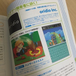 ゲームプランナーの新しい教科書